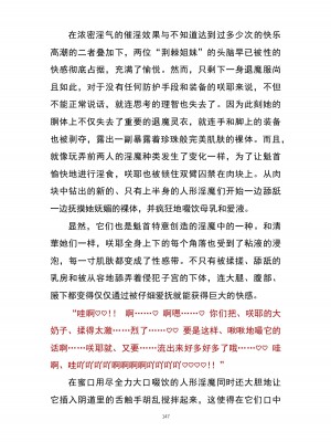 魔胎都市P - Pixiv日本語同人小說集 [笑里藏刀盐大厨阴险汉化]_163