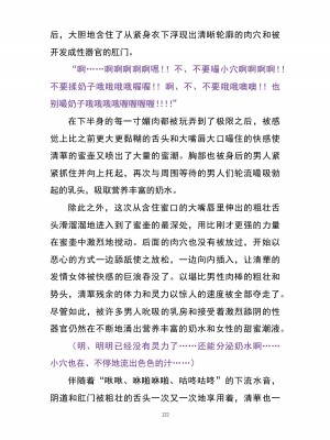 魔胎都市P - Pixiv日本語同人小說集 [笑里藏刀盐大厨阴险汉化]_137