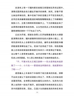 魔胎都市P - Pixiv日本語同人小說集 [笑里藏刀盐大厨阴险汉化]_131