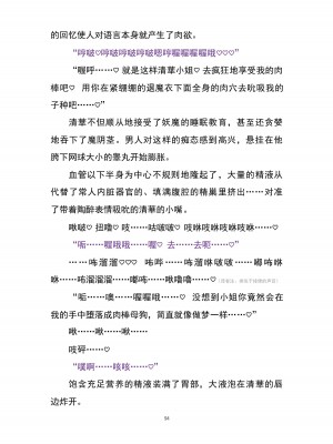 魔胎都市P - Pixiv日本語同人小說集 [笑里藏刀盐大厨阴险汉化]_105