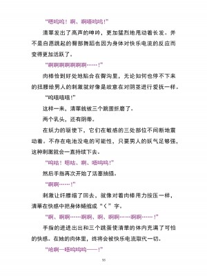 魔胎都市P - Pixiv日本語同人小說集 [笑里藏刀盐大厨阴险汉化]_066