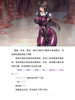 魔胎都市P - Pixiv日本語同人小說集 [笑里藏刀盐大厨阴险汉化]_112