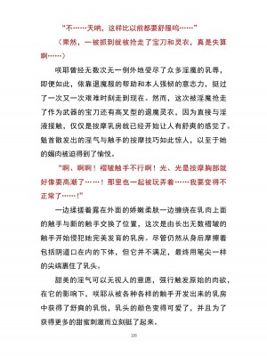 魔胎都市P - Pixiv日本語同人小說集 [笑里藏刀盐大厨阴险汉化]_142