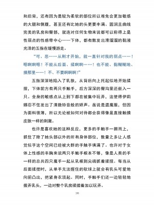 魔胎都市P - Pixiv日本語同人小說集 [笑里藏刀盐大厨阴险汉化]_152