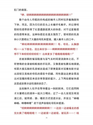 魔胎都市P - Pixiv日本語同人小說集 [笑里藏刀盐大厨阴险汉化]_030