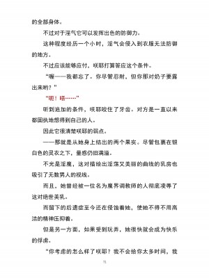 魔胎都市P - Pixiv日本語同人小說集 [笑里藏刀盐大厨阴险汉化]_080