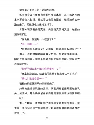 魔胎都市P - Pixiv日本語同人小說集 [笑里藏刀盐大厨阴险汉化]_063