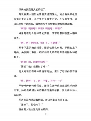 魔胎都市P - Pixiv日本語同人小說集 [笑里藏刀盐大厨阴险汉化]_073