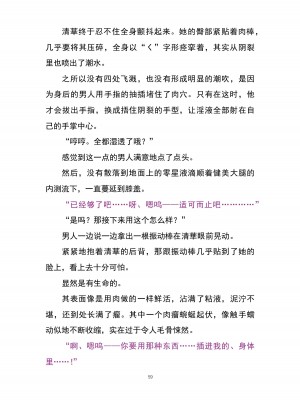 魔胎都市P - Pixiv日本語同人小說集 [笑里藏刀盐大厨阴险汉化]_067