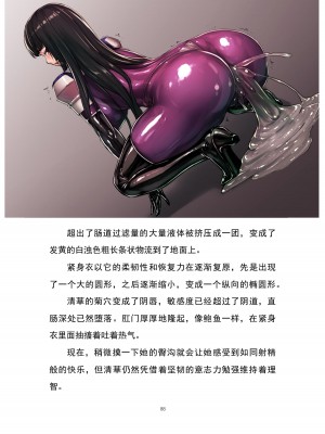 魔胎都市P - Pixiv日本語同人小說集 [笑里藏刀盐大厨阴险汉化]_099