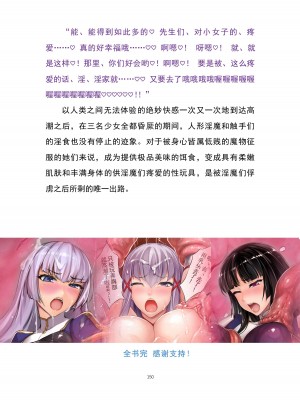 魔胎都市P - Pixiv日本語同人小說集 [笑里藏刀盐大厨阴险汉化]_166