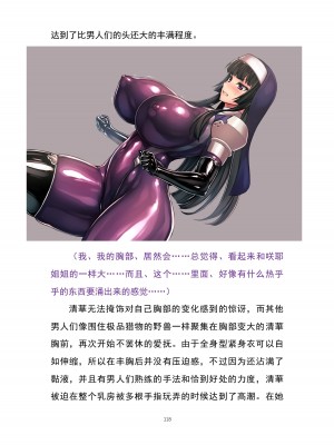 魔胎都市P - Pixiv日本語同人小說集 [笑里藏刀盐大厨阴险汉化]_133