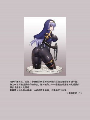 魔胎都市P - Pixiv日本語同人小說集 [笑里藏刀盐大厨阴险汉化]_126