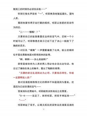 魔胎都市P - Pixiv日本語同人小說集 [笑里藏刀盐大厨阴险汉化]_081