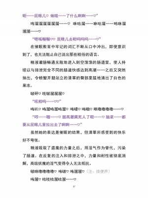 魔胎都市P - Pixiv日本語同人小說集 [笑里藏刀盐大厨阴险汉化]_108