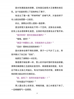 魔胎都市P - Pixiv日本語同人小說集 [笑里藏刀盐大厨阴险汉化]_056