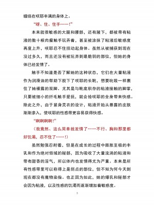 魔胎都市P - Pixiv日本語同人小說集 [笑里藏刀盐大厨阴险汉化]_008