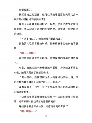 魔胎都市P - Pixiv日本語同人小說集 [笑里藏刀盐大厨阴险汉化]_087