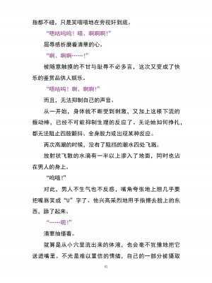 魔胎都市P - Pixiv日本語同人小說集 [笑里藏刀盐大厨阴险汉化]_069