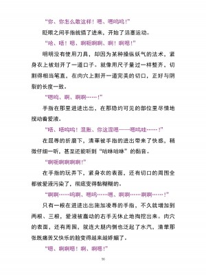 魔胎都市P - Pixiv日本語同人小說集 [笑里藏刀盐大厨阴险汉化]_064