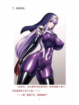 魔胎都市P - Pixiv日本語同人小說集 [笑里藏刀盐大厨阴险汉化]_022