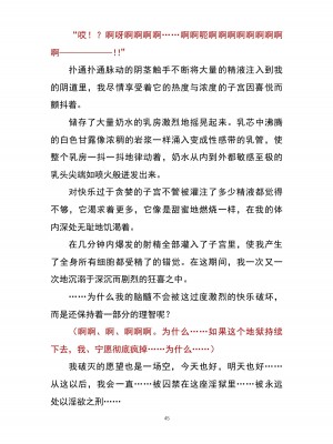 魔胎都市P - Pixiv日本語同人小說集 [笑里藏刀盐大厨阴险汉化]_052