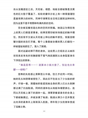 魔胎都市P - Pixiv日本語同人小說集 [笑里藏刀盐大厨阴险汉化]_129