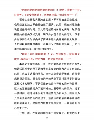 魔胎都市P - Pixiv日本語同人小說集 [笑里藏刀盐大厨阴险汉化]_145