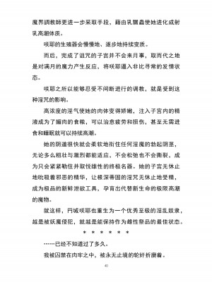 魔胎都市P - Pixiv日本語同人小說集 [笑里藏刀盐大厨阴险汉化]_047