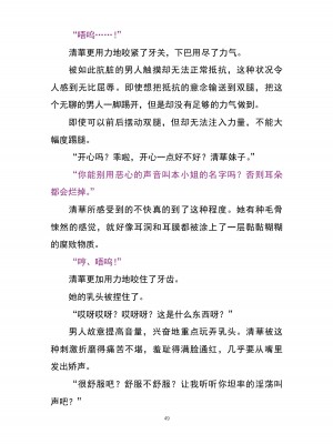 魔胎都市P - Pixiv日本語同人小說集 [笑里藏刀盐大厨阴险汉化]_057