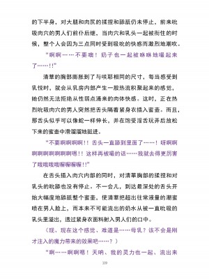 魔胎都市P - Pixiv日本語同人小說集 [笑里藏刀盐大厨阴险汉化]_134