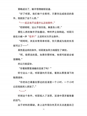 魔胎都市P - Pixiv日本語同人小說集 [笑里藏刀盐大厨阴险汉化]_079