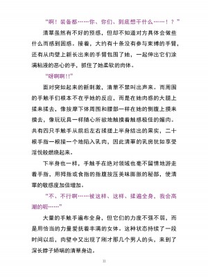 魔胎都市P - Pixiv日本語同人小說集 [笑里藏刀盐大厨阴险汉化]_016