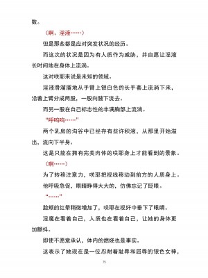 魔胎都市P - Pixiv日本語同人小說集 [笑里藏刀盐大厨阴险汉化]_084