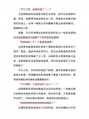 魔胎都市P - Pixiv日本語同人小說集 [笑里藏刀盐大厨阴险汉化]_009