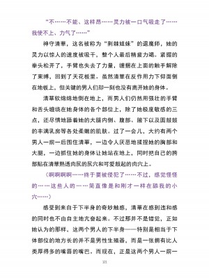 魔胎都市P - Pixiv日本語同人小說集 [笑里藏刀盐大厨阴险汉化]_136