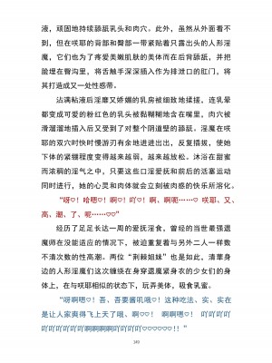 魔胎都市P - Pixiv日本語同人小說集 [笑里藏刀盐大厨阴险汉化]_165