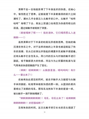 魔胎都市P - Pixiv日本語同人小說集 [笑里藏刀盐大厨阴险汉化]_020