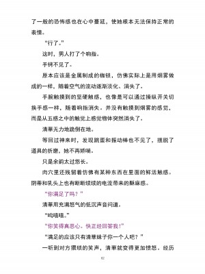 魔胎都市P - Pixiv日本語同人小說集 [笑里藏刀盐大厨阴险汉化]_070