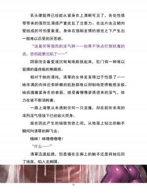 魔胎都市P - Pixiv日本語同人小說集 [笑里藏刀盐大厨阴险汉化]_092