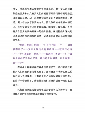 魔胎都市P - Pixiv日本語同人小說集 [笑里藏刀盐大厨阴险汉化]_138