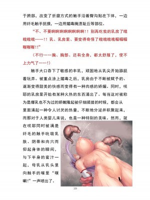 魔胎都市P - Pixiv日本語同人小說集 [笑里藏刀盐大厨阴险汉化]_144