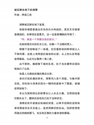 魔胎都市P - Pixiv日本語同人小說集 [笑里藏刀盐大厨阴险汉化]_054