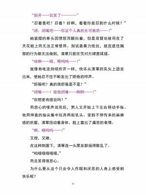 魔胎都市P - Pixiv日本語同人小說集 [笑里藏刀盐大厨阴险汉化]_058