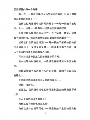 魔胎都市P - Pixiv日本語同人小說集 [笑里藏刀盐大厨阴险汉化]_050