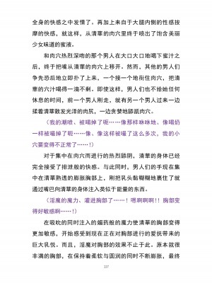 魔胎都市P - Pixiv日本語同人小說集 [笑里藏刀盐大厨阴险汉化]_132