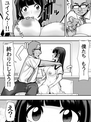 [ぽっとデトックス] 教え子肉便器_05