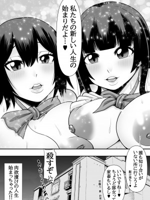 [ぽっとデトックス] 教え子肉便器_62