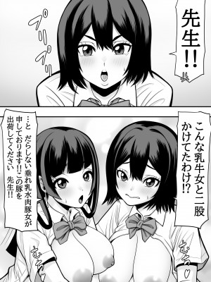 [ぽっとデトックス] 教え子肉便器_15