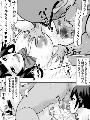 [ぽっとデトックス] 教え子肉便器_60